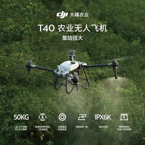 集結(jié)強(qiáng)大 T40，全新共軸雙槳構(gòu)型